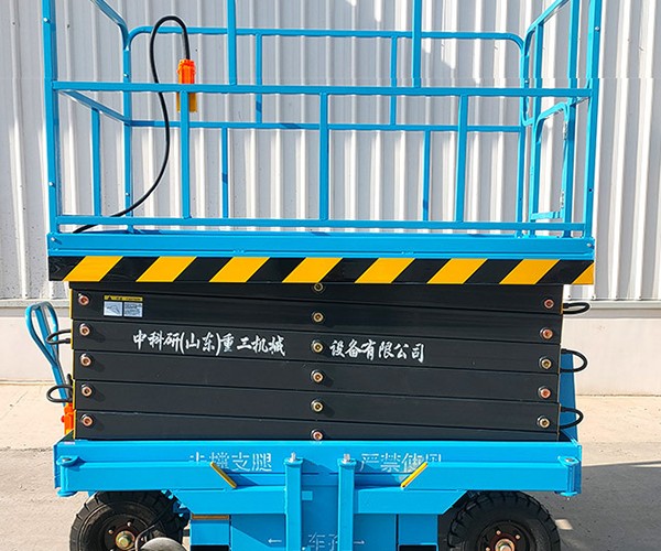 阜平自行走升降机